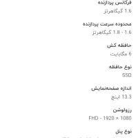 لپ تاپ|رایانه همراه|تبریز, |دیوار