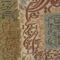 فرش ۵۰۰شانه آیات قرآنی