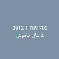 خط۰۹۱۲