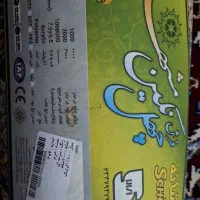 فروش یک عدد فرش ۱۲ متری نو