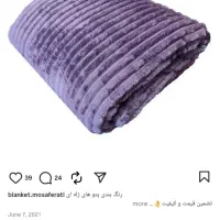 پتو مسافرتی یک نفره