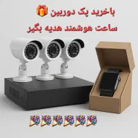 نصب دوربین مدار بسته و دزدگیر ( چک صیادی )