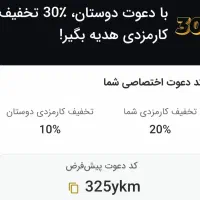 درامدزایی اینترنتی|کارت هدیه و تخفیف|تهران, صادقیه|دیوار