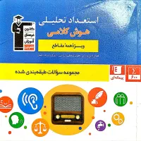 کتابهای تیزهوشان ششم|کتاب و مجله آموزشی|قم, نیروگاه|دیوار