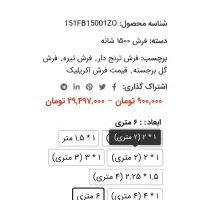 فرش 1500شانه|فرش|قدس, شهرقدس|دیوار