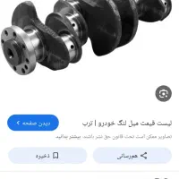 فروش میلنگ خاور بنز 814