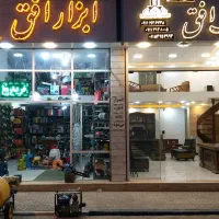 زنجیر تیغه و ساتور 45 & 50 cm اره موتوری علفزن