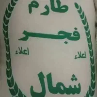برنج ایرانی