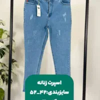 شلوار جدب زنانه جنس لی اعلا تک رنگ ابی روشن
