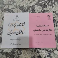 زمین پنبه جوق ۲۲۵ متر
