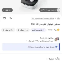 هدفون بلوتوثی انکر r50i nc