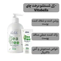 لوازم بهداشتی|آرایشی، بهداشتی، درمانی|میاندوآب, |دیوار