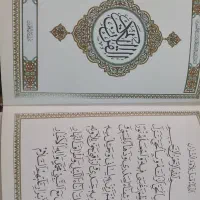 قران|کتاب و مجله مذهبی|شهریار, شهرک امیریه|دیوار