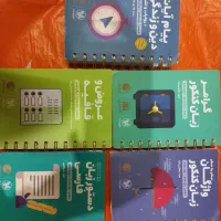 دروس طلایی و مهروماه ،کتاب مدرسه