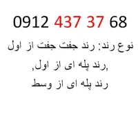 سیم کارت کد چهار