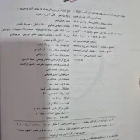 آمار و احتمال خیلی سبز پایه یازدهم|کتاب و مجله آموزشی|سهند, |دیوار