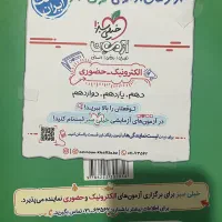 شیمی ۳|کتاب و مجله آموزشی|رشت, کوی طالقانی|دیوار