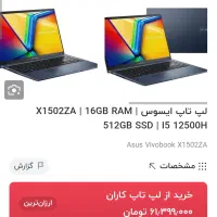لپ تاپ ایسوس x1502za