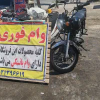 باکسر 95 نقد اقساط با کالانو و کالاپی