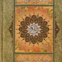 استخار سرکتاب