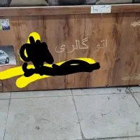 میز و صندلی