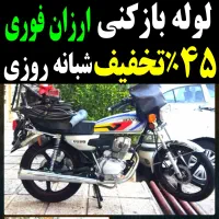 لوله بازکنی درسراسر لاهیجان حتی سخت و سیمانی100%