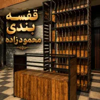 قفسه دوبل / قفسه رگال /کد A01 تجاری خانگی رگال شهر