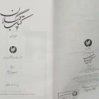 کتاب ۳جلدی و کمیاب گیلان|کتاب و مجله ادبی|تهران, اختیاریه|دیوار