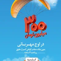 دوستان کسی هست بگه چطوروام مهربانی بگیرم