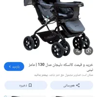 کالسکه ورووک