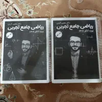 جزوه جامع تجربی معین کرمی