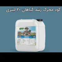 کودهای آلی با کیفیت خوب ومشاوران تخصصی شرکت|خدمات باغبانی و درختکاری|شیراز, میرزاکوچک خان|دیوار