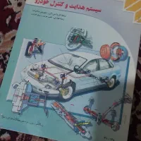 کتاب|کتاب و مجله آموزشی|گنبد کاووس, |دیوار