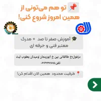 مرکزمهارت آموزی حسابداری وفن آوری اطلاعات|خدمات آموزشی|دزفول, |دیوار