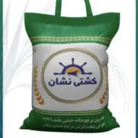برنج کشتی نشان