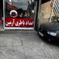 الو باتری (نصب در محل)