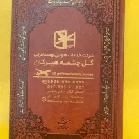 چاپ سررسید|خدمات رایانه‌ای و موبایل|گرگان, |دیوار