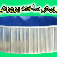 تولیدی استخر پرورش ماهی(شوش)