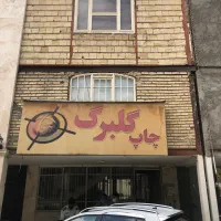 اجاره مغازه