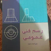 کتاب مخصوص رضته معماری|کتاب و مجله آموزشی|تهران, باغ فیض|دیوار
