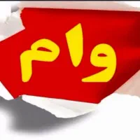 جواز