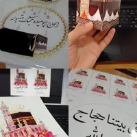 جعبه/ریسه/کارت دعوت/بنر/گیفت استقبال از حجاج