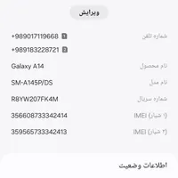 سامسونگ Galaxy A14 5G با حافظهٔ ۶۴ گیگابایت|موبایل|شاهرود, |دیوار