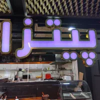 تابلو چلنیوم پیتزا برگر ساندویچ|کافی‌شاپ و رستوران|مشهد, کوی المهدی|دیوار