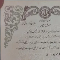 گواهینامه گمشده