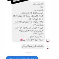 سرکتاب قران|کتاب و مجله مذهبی|اهواز, پادادشهر|دیوار