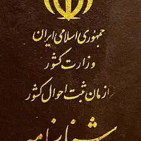 گمشدن شناسنامه و کارت ملی