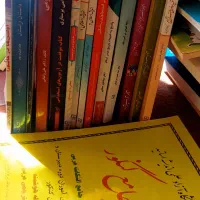 کتاب|کتاب و مجله آموزشی|هشترود, |دیوار