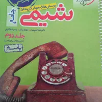 کتاب تست خیلی سبز جامع شیمی کنکور|کتاب و مجله آموزشی|تهران, مطهری|دیوار