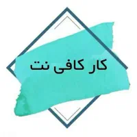 کار در کافی نت